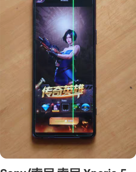 Sony/索尼 索尼 Xperia 5 I...