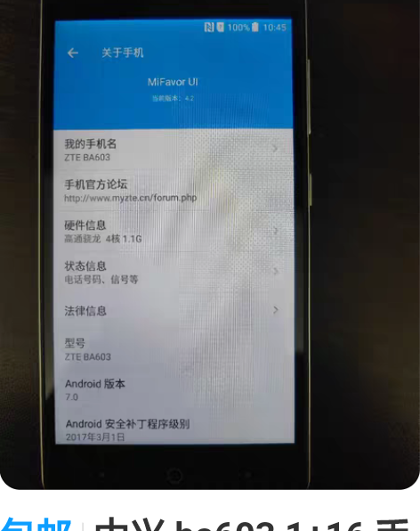 包邮中兴 ba603 1+16 手机 功能完好 成色也很好 ...