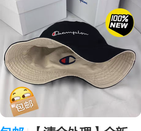 包邮【清仓处理】全新 渔夫帽男女情侣冠军帽...