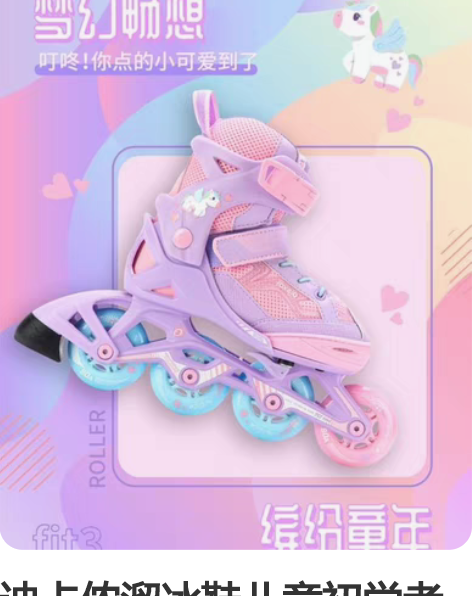 迪卡侬溜冰鞋儿童初学者中大童轮滑鞋滑冰鞋滑...
