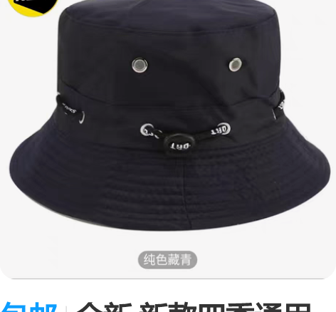 包邮全新 新款四季通用男女户外遮阳渔夫帽 ...