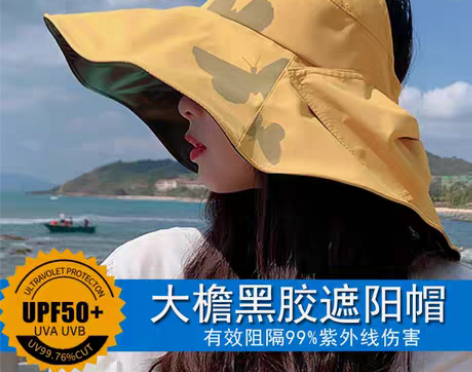 转卖黑胶大沿渔夫帽女盆帽防晒紫外线女士潮太...