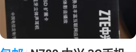 包邮N780 中兴 3G手机 双卡双待  ...