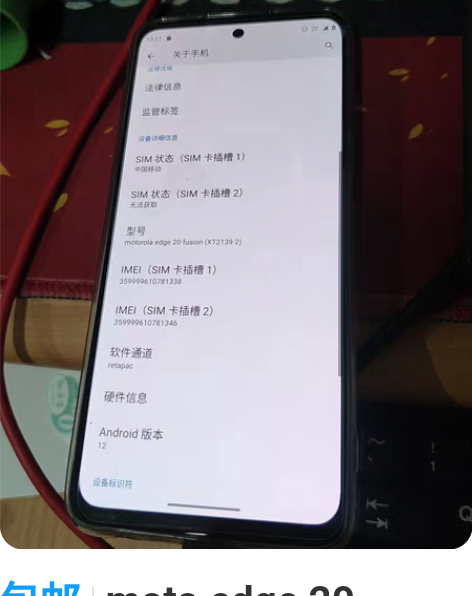 摩托罗拉 moto G stylus 5G...