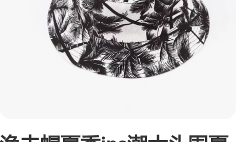 渔夫帽夏季ins潮大头围夏季防晒帽子潮牌遮...