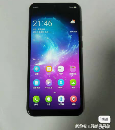 包邮中兴A7，账号已经退出了，2G运存32...