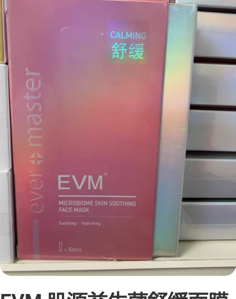 EVM 肌源益生菌舒缓面膜正装 一盒35 ...
