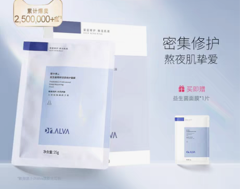 转卖Dr.Alva瑷尔博士玻尿酸补水保湿积...