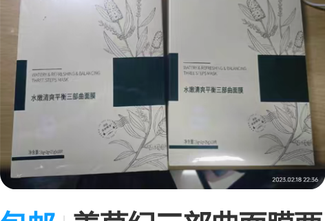 包邮善草纪三部曲面膜两盒，全新未开封，20...