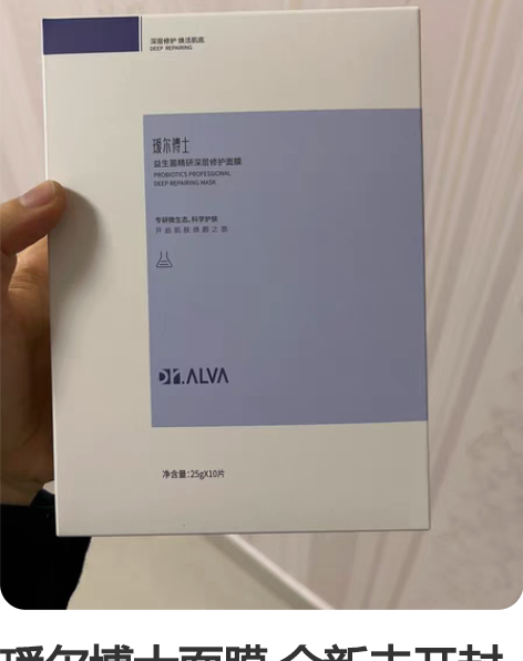 瑷尔博士面膜 全新未开封包邮正品 美白提亮...
