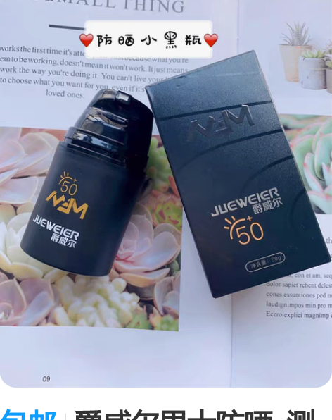 包邮朋友送的莎娅防晒隔离套盒,搜了下国货牌...
