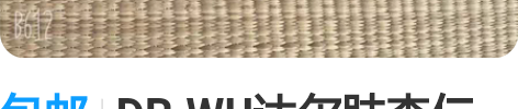 包邮DR.WU达尔肤杏仁酸精华液18%果酸...