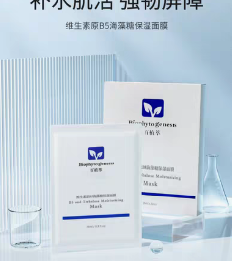 包邮李佳琦双十一拼单百植萃维生素原B5海藻...