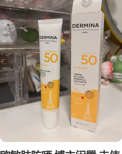 包邮50倍防晒，单位福利，太多了用不完，放...