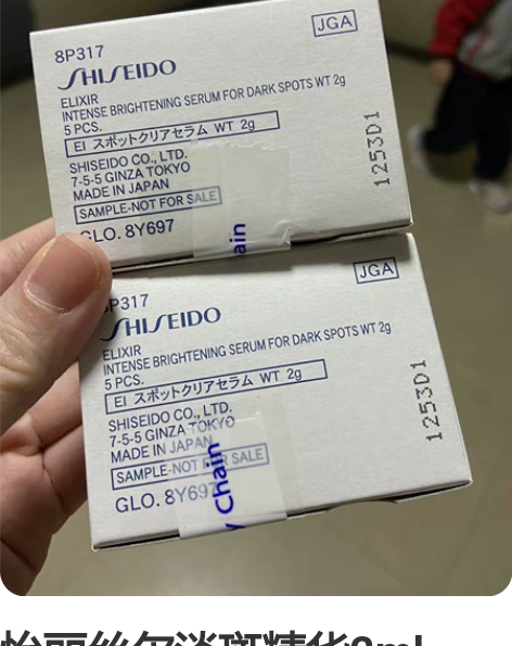 怡丽丝尔淡斑精华2ml 2g??5只=60...