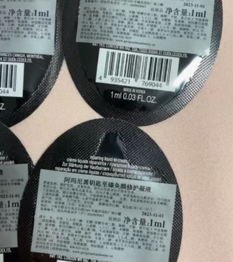 包邮兰蔻全新精华肌底液 1ml  共两个 ...