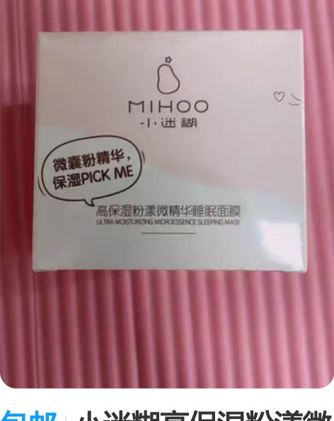 包邮可复美涂抹式小蓝杯面膜3个未拆的，22...
