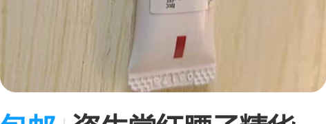 包邮资生堂红腰子精华5mlx2只 包非偏远...