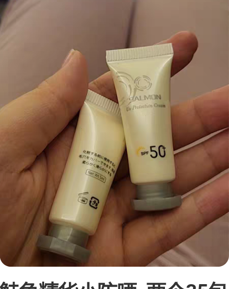 全新欧莱雅隔离防晒小样15ml+玥之秘防晒...