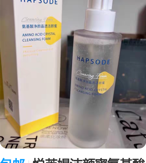 包邮悦芙媞洁颜蜜氨基酸洗面奶120ml深度...