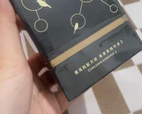 菜鸟和配方师第二代姜黄素祛痘精华修护维稳保...