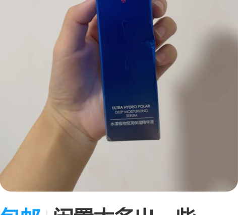包邮闲置太多出一些  KOSSME/蔻诗弥...