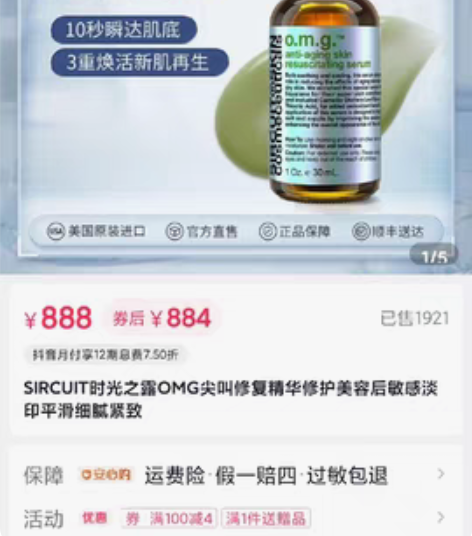 包邮【护肤闲置】OLAY玉兰油抗糖小白瓶烟...