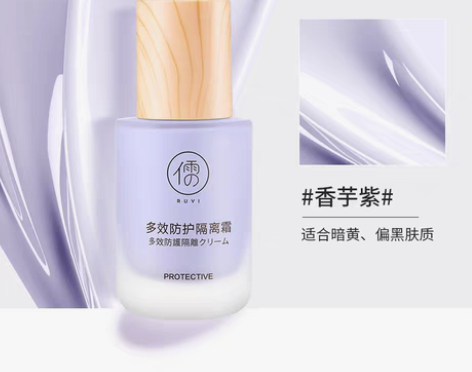 转卖佳琦推荐隔离霜妆前乳防晒遮瑕三合一保湿...
