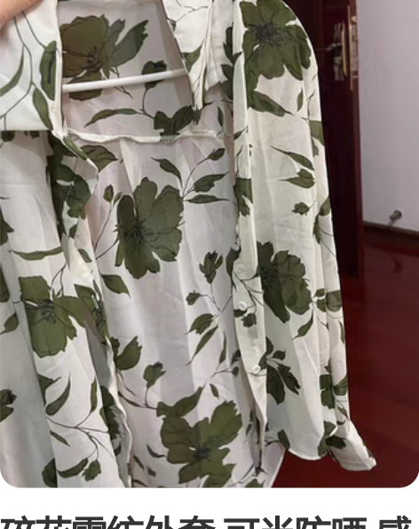 碎花雪纺外套 可当防晒 感兴趣的话点“我想...