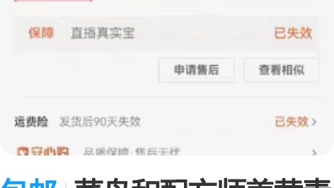 包邮菜鸟和配方师姜黄素精华 全新 30ml...