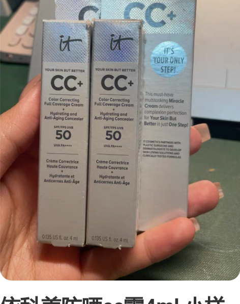 依科美防晒cc霜4ml 小样??2 色号和...