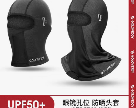 包邮夏季防晒头套男运动透气骑行面罩摩托车内...