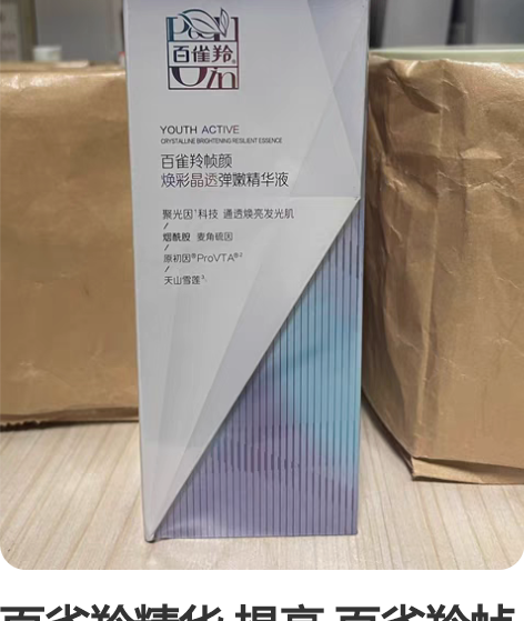 怡丽丝尔滚珠精华。仅试用，买错了。滚珠的不...