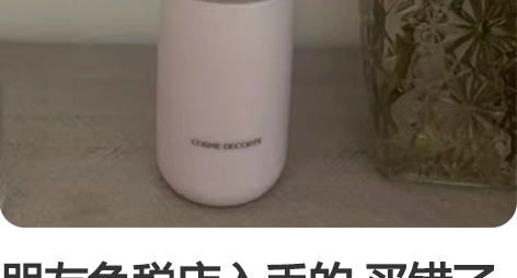 朋友免税店入手的 买错了想买水的结果买了乳...