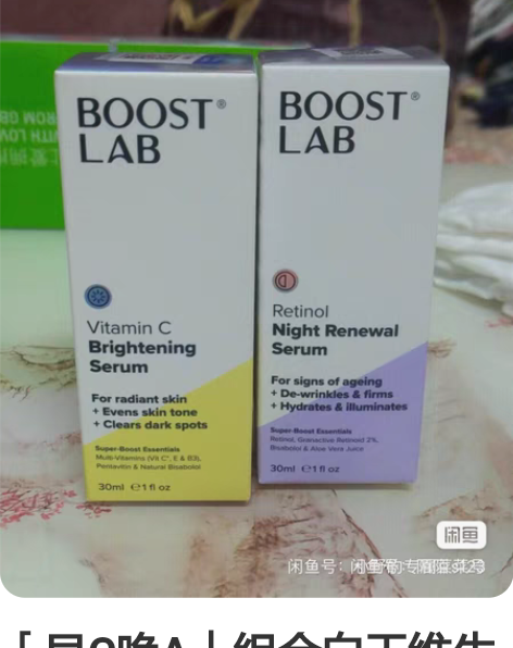 「早C晚A」组合白天维生素c抗氧化精华提亮...