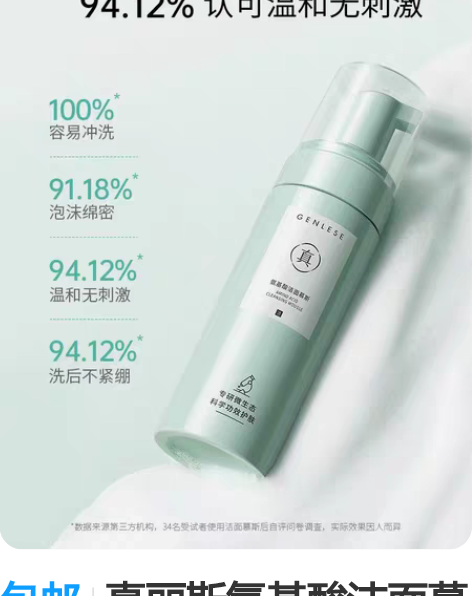 包邮日本本土版洁面，出闲置45包邮 感兴趣...