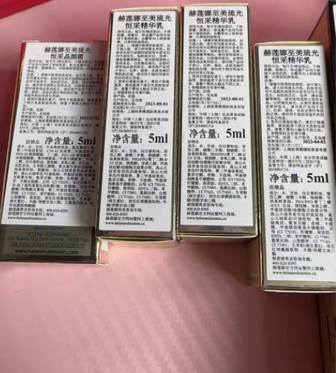 HR赫莲娜至美琉光恒采精华乳5ml小样紧致...
