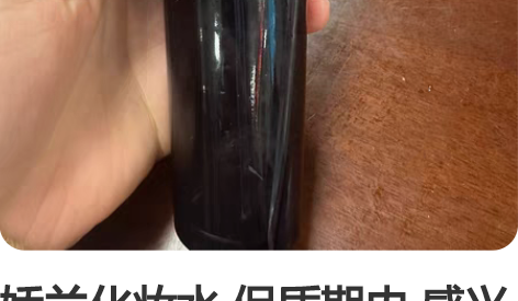 娇兰化妆水 保质期内 感兴趣的话点“我想要...