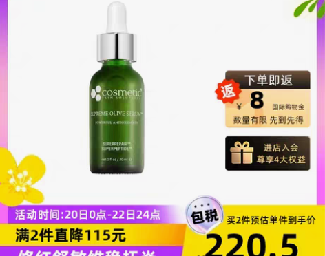 转卖【进口日价】【自营】CSS希妍萃橄榄精...