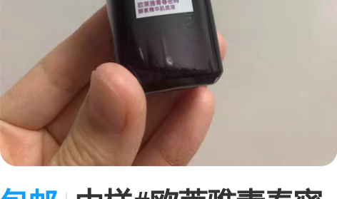 包邮中样#欧莱雅青春密码精华肌底液15ml...