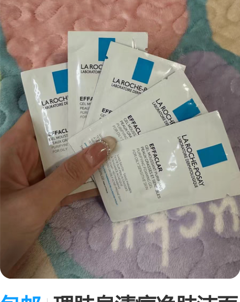 包邮理肤泉清痘净肤洁面啫喱7ml×5 效期...