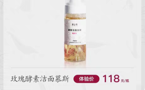 包邮十度良品，度小颜，酵素洁面慕斯，全新，...