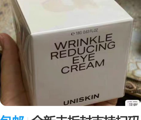 包邮临期特价全新未拆封欧莱雅充电眼霜15m...