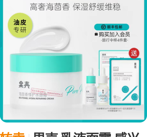 转卖果壳 乳液面霜 感兴趣的话点“我想要”...