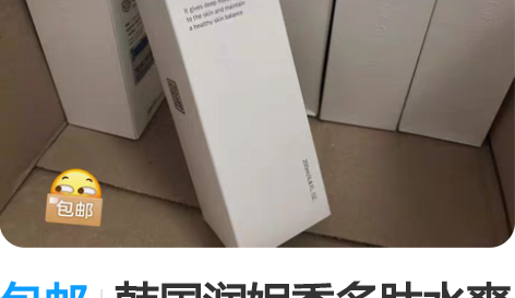 包邮韩国润妮秀多肽水爽肤水化妆水深层补水保...