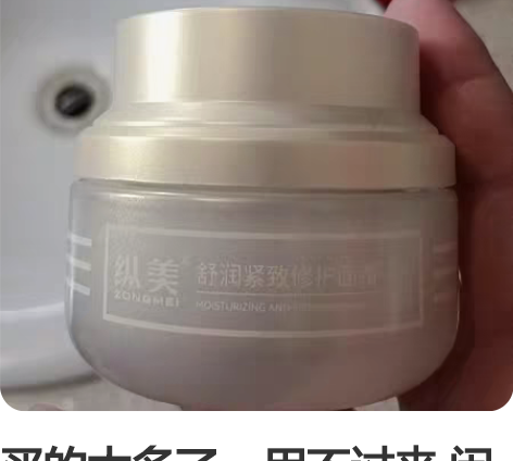 买的太多了，用不过来 闲置了，只用过一次保...