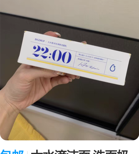 包邮大水滴洁面 洗面奶100g 大水滴22...