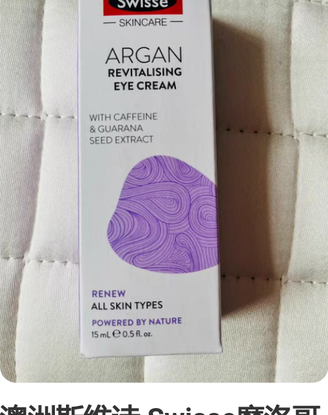 澳洲斯维诗 Swisse摩洛哥坚果眼霜15...