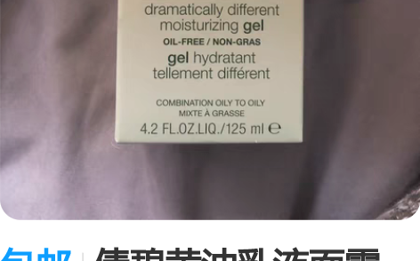 包邮倩碧黄油乳液面霜 补水保湿修护 敏感肌...