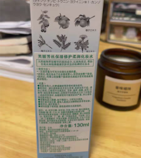 转卖freeplus芙丽芳丝保湿修护柔润化...